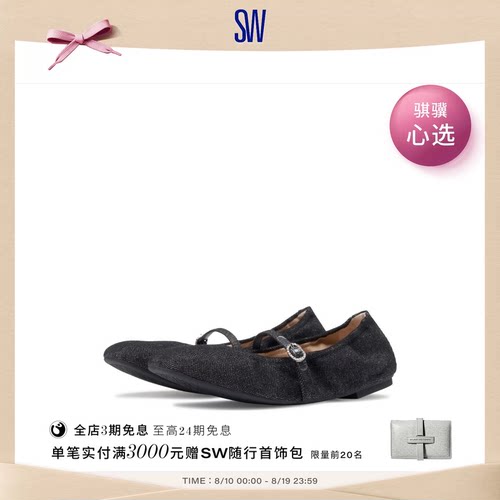 【七夕礼物】SW CLARIS STRETCH BALLET FLAT芭蕾舞平底鞋