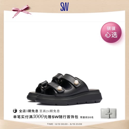 SW扣厚底一脚蹬休闲凉拖女
