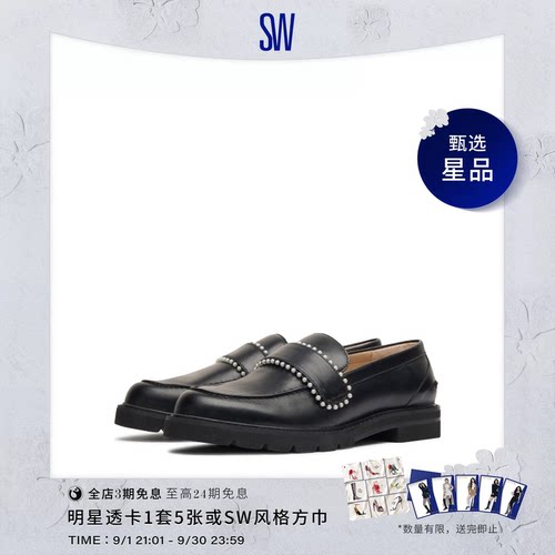 SW厚底乐福鞋女制服鞋