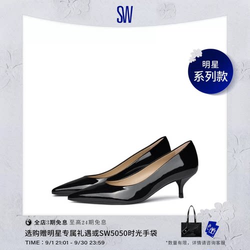 SW尖头细跟浅口单鞋高跟鞋女
