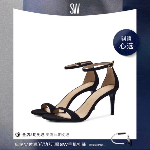 SW NUDIST II SANDAL 75优雅圆头细高跟一字带凉鞋