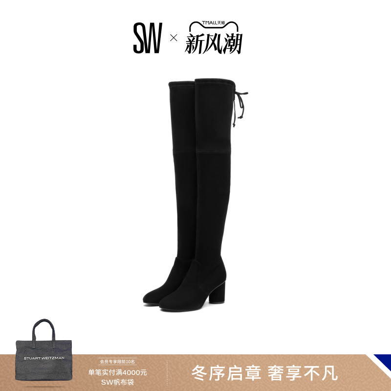 SW经典秋冬系带拼接圆头过膝靴