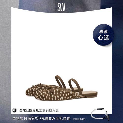 SW平底蝴蝶结芭蕾穆勒鞋女