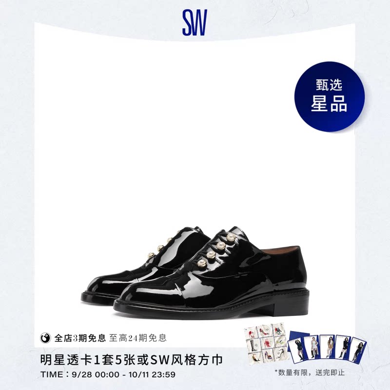 SW粗跟乐福鞋小皮鞋女德比鞋图片