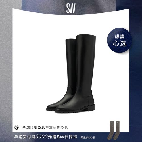 SW秋冬新款骑士靴圆头直筒造型