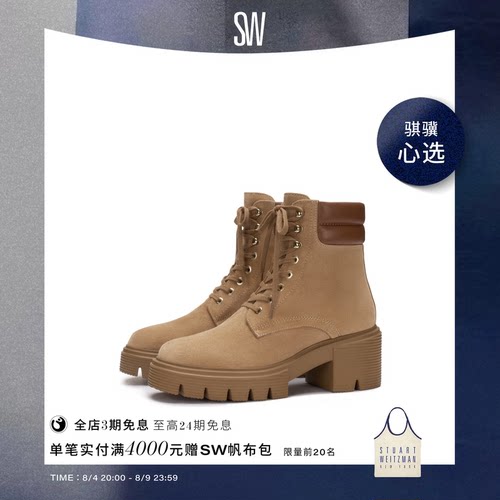 SW秋冬新品厚底休闲风马丁靴