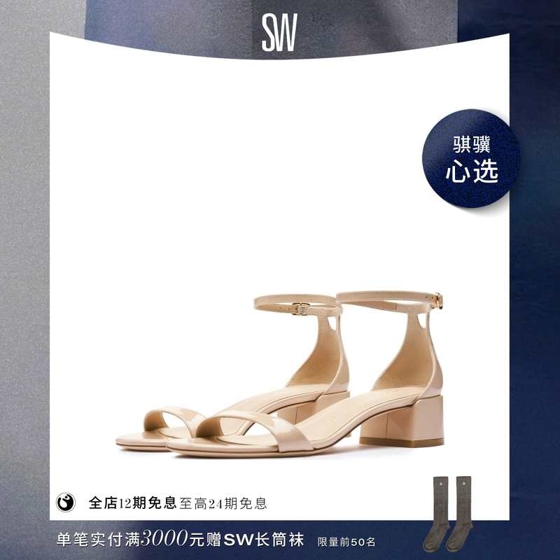 【618限时礼遇】SW NUDIST BLOCK 35 优雅圆头方跟一字带凉鞋女