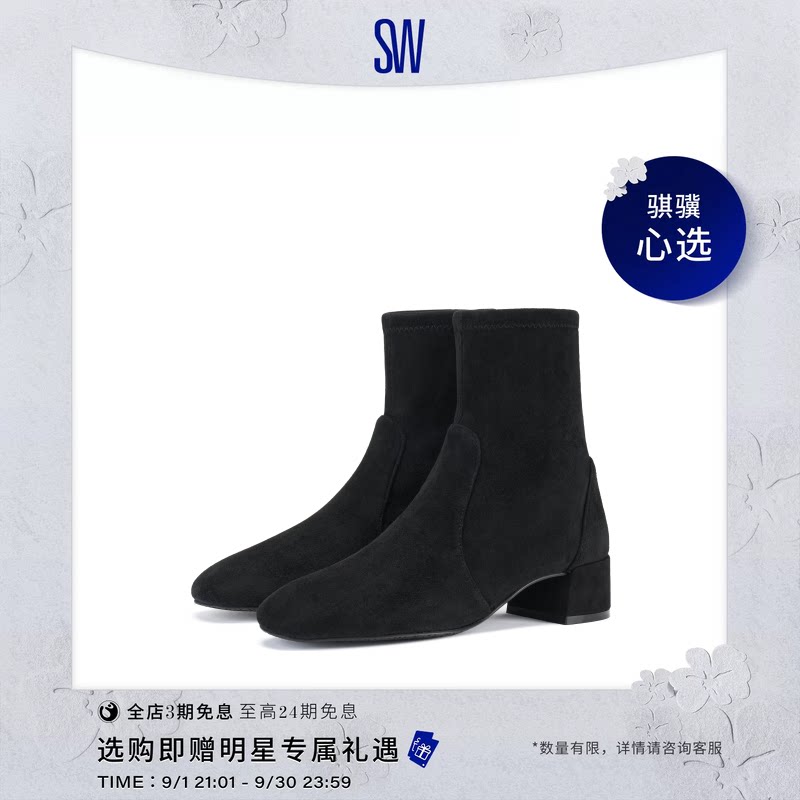 SW秋冬新品粗方跟圆头袜靴短靴女