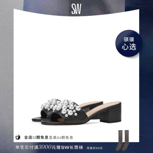 SW夏季新款方跟拖鞋女外穿夏