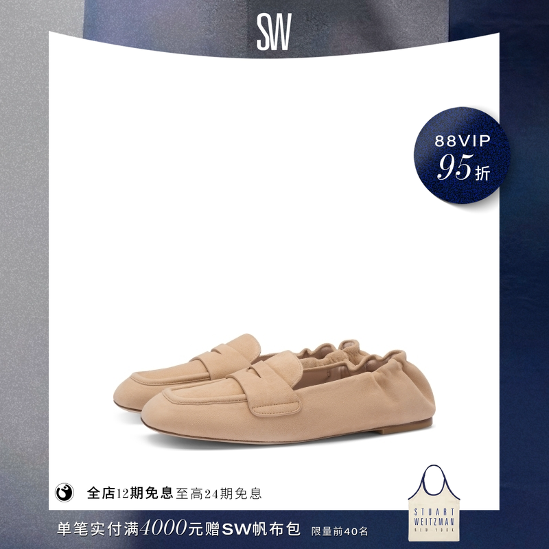 【夏季新品】SW BRYANT LOAFER 平底一脚蹬褶皱松紧乐福女鞋