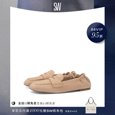SW平底一脚蹬褶皱松紧乐福女鞋