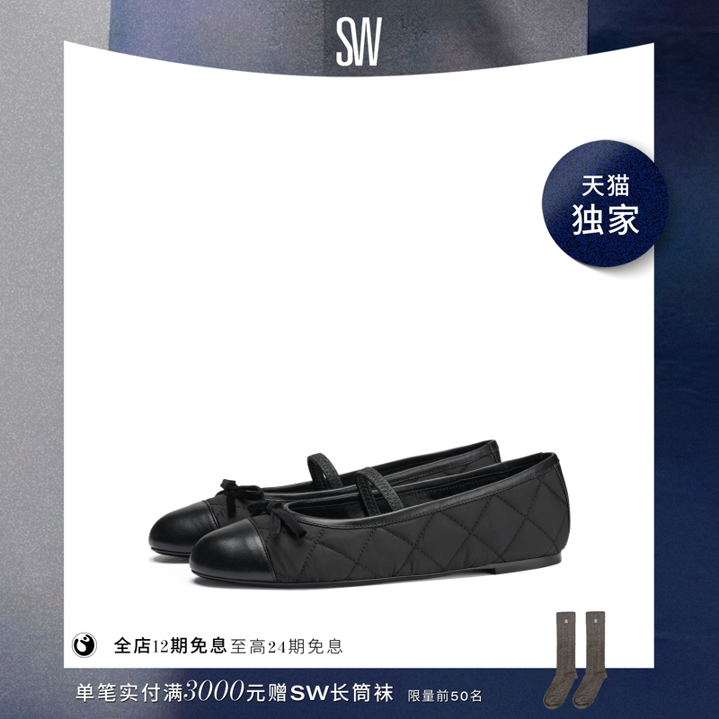 【24期免息】【天猫独家】SW PRIMA QUILTED 芭蕾舞玛丽珍平底鞋