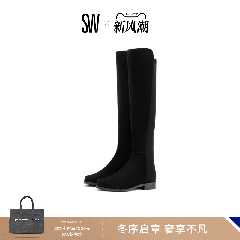 SW经典款秋冬圆头拼接长筒靴子