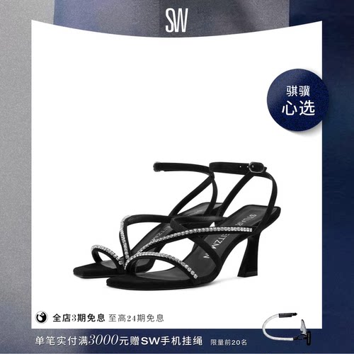 SW夏季水晶绑带方头高跟凉鞋