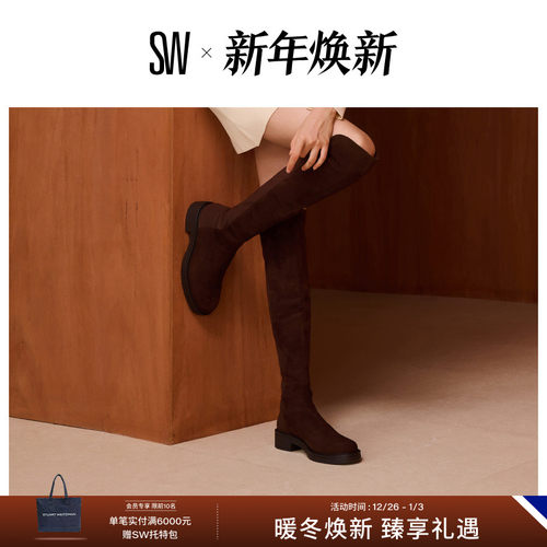 SW拼接圆头厚底长筒过膝靴女