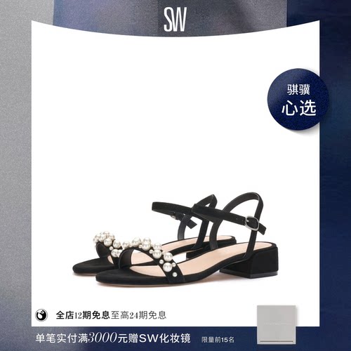 【520限时礼遇】SW GOLDIE 35 BLOCK SANDAL 优雅圆头一字带凉鞋