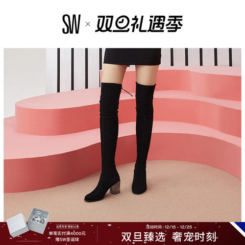 sw秋冬透明跟过膝靴瘦瘦靴女