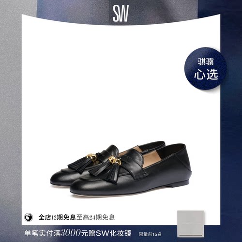 SW流苏折叠后帮两穿平底单鞋