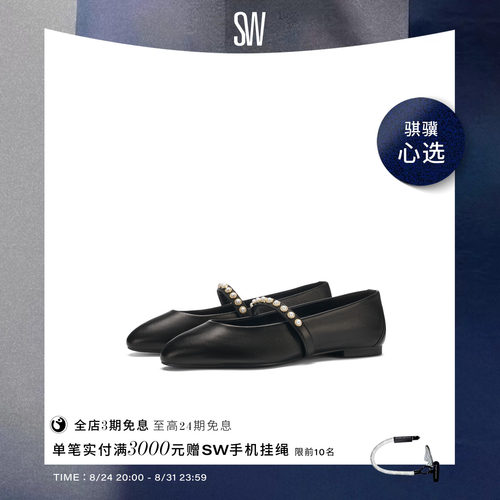 SW复古平底芭蕾舞平底鞋女