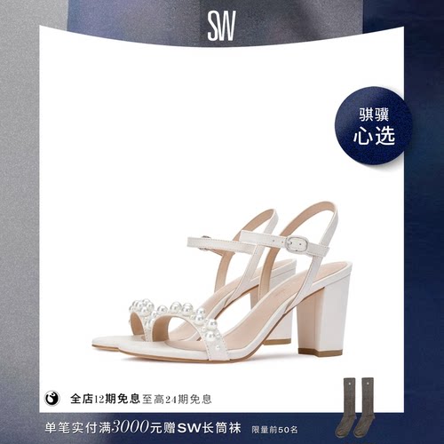 【618限时礼遇】SW GOLDIE 75 BLOCK SANDAL 粗高跟一字带凉鞋女
