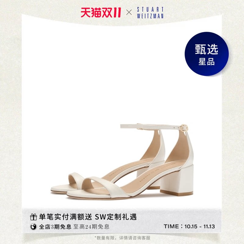 【限时礼遇】SW NUDIST BLOCK 50 优雅粗高跟圆头一字带凉鞋女