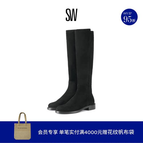 SW低跟圆头拼接长筒靴女