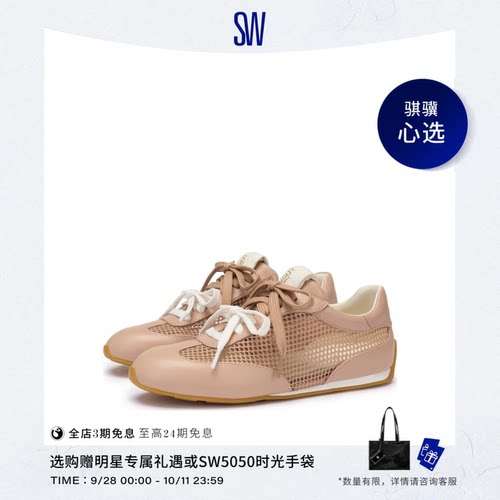 SW圆头平底双系带运动鞋女