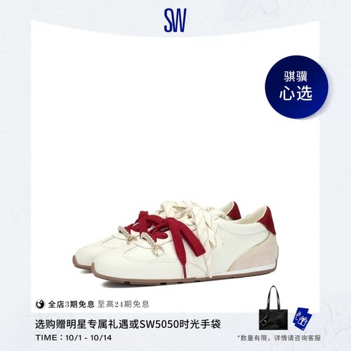SW平底系带运动休闲鞋女