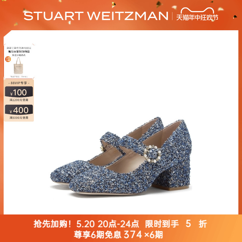 SW STUART PEARL BUCKLE 60 PUMP 春夏珍珠扣玛丽珍高跟鞋女单鞋 女鞋 玛丽珍鞋 原图主图