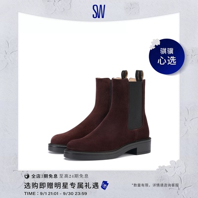 SW拼接厚底低跟短筒靴女
