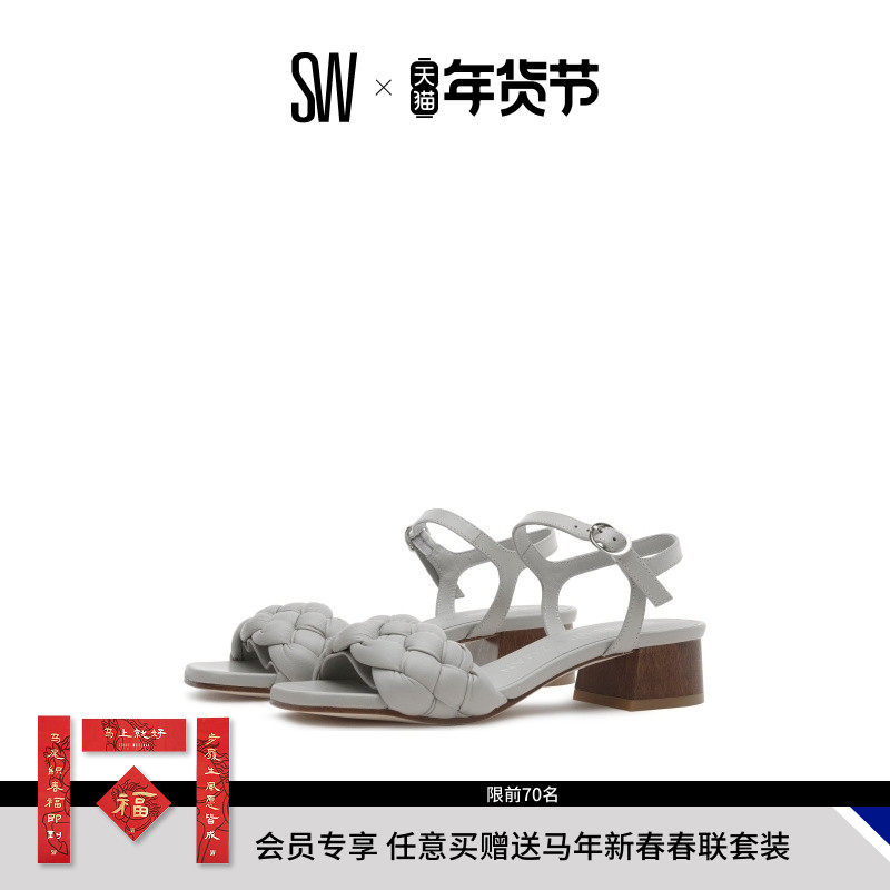 SW BRAIDA 35 SANDAL 休闲风方头立体感编织粗跟一字带凉鞋女,女鞋,一字带凉鞋,淘宝优惠券,粉丝福利购,淘宝优惠卷