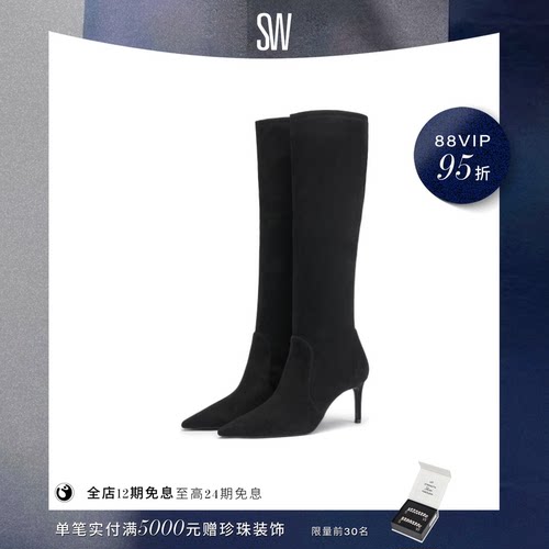 SW秋冬新品优雅瘦瘦靴细跟长靴