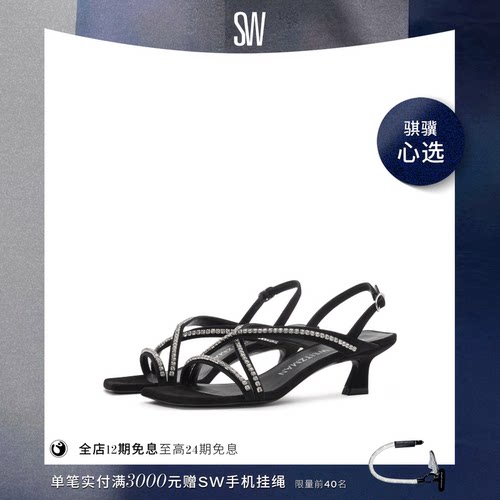 SW夏季交叉细带方头水晶时装凉鞋