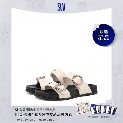 SW春夏新款水晶勃肯厚底拖鞋外穿