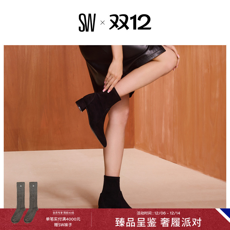SW秋冬新品粗方跟圆头袜靴短靴女