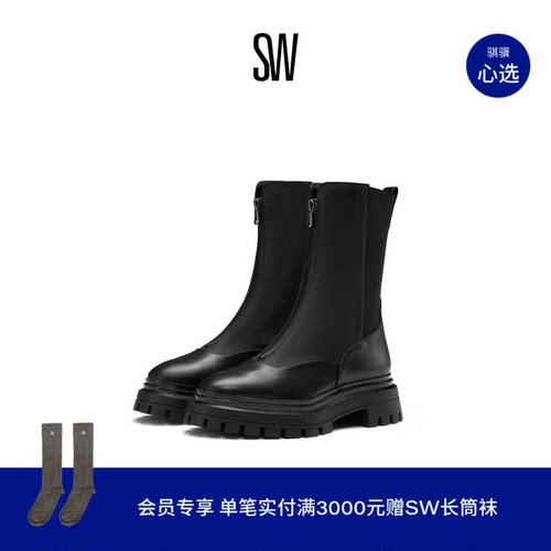 SW拉链短靴女沟纹厚底切尔西靴