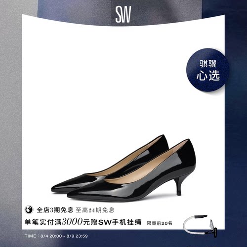 SW尖头细跟浅口单鞋高跟鞋女