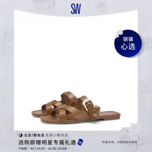 SW夏季方头平底交叉带凉鞋女鞋