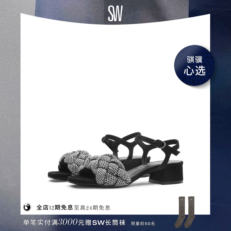 【618限时礼遇】SW BRAIDA 35 CRYSTAL 夏季方头编织一字带凉鞋