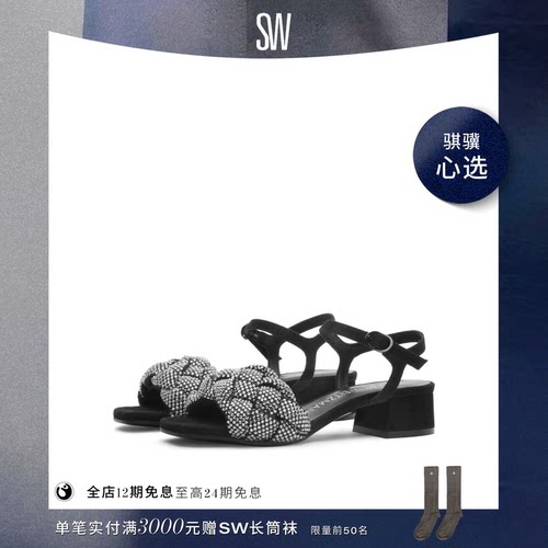 SW夏季优雅水晶编织一字带凉鞋