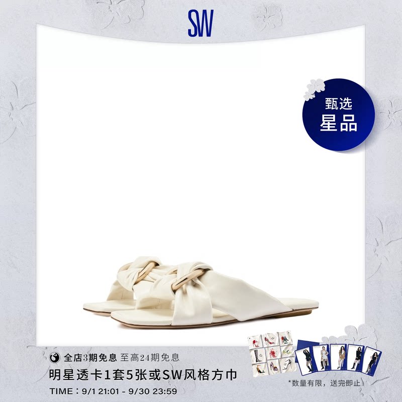 SW交叉带平底方头外穿凉鞋凉拖