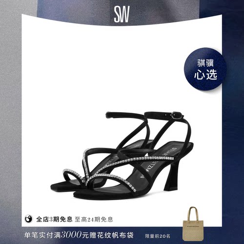 SW夏季水晶绑带方头高跟凉鞋