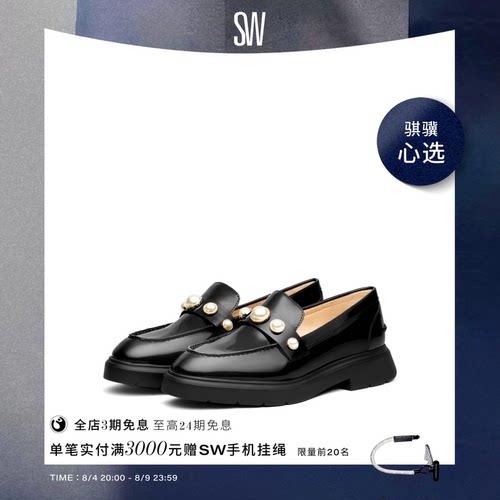 SW厚底乐福鞋JK制服鞋
