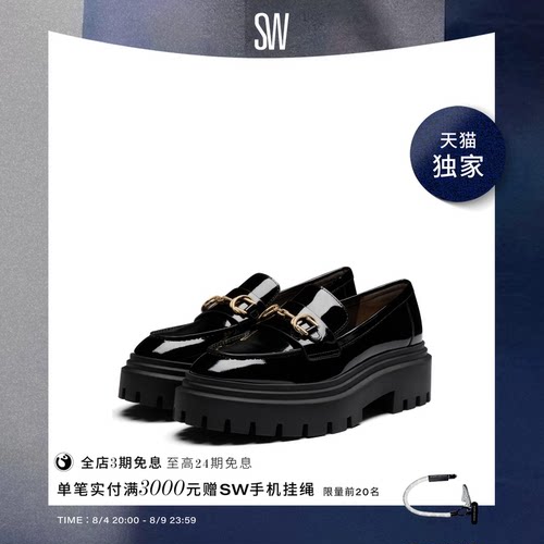 马衔扣SW24春夏新款厚底乐福鞋