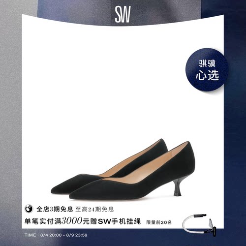 SW早春尖头细跟浅口单鞋高跟鞋
