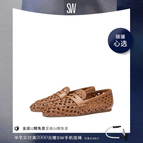 SW25夏季新品平底编织皮乐福鞋