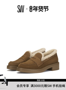 【秋冬新品】SW CELIA LITE SHEARLING LOAFER拼接圆头粗跟乐福鞋