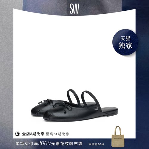 【限时礼遇】【天猫独家】SW PRIMA BOW BALLET MULE芭蕾舞穆勒鞋