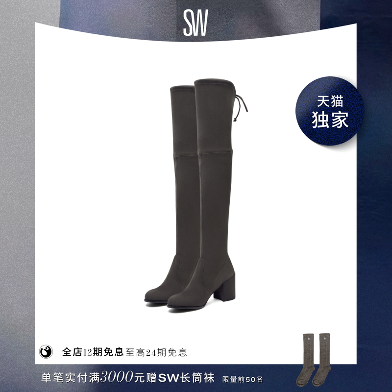 【天猫独家】SW TIELAND 经典弹力过膝靴系带瘦瘦靴女粗高跟长靴