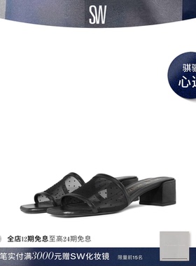 Stuart Weitzman/SW CAYMAN 35 BLOCK SLIDE 粗跟网纱凉拖拖鞋女